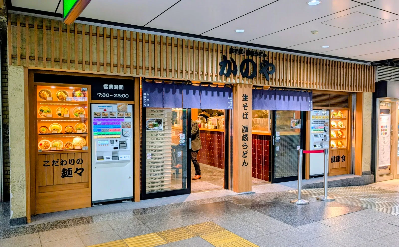 Kanoya